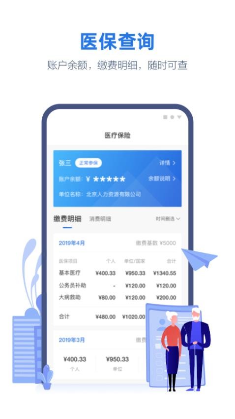 线上三门峡app官方版截图3