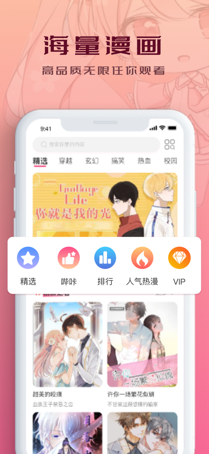 樱花社app