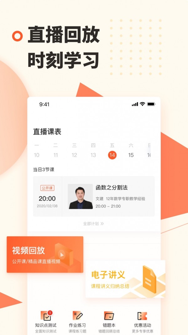 蹊径课堂截图2
