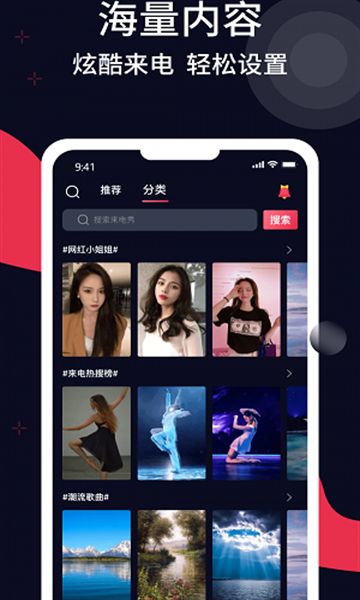 甜枣来电秀截图2