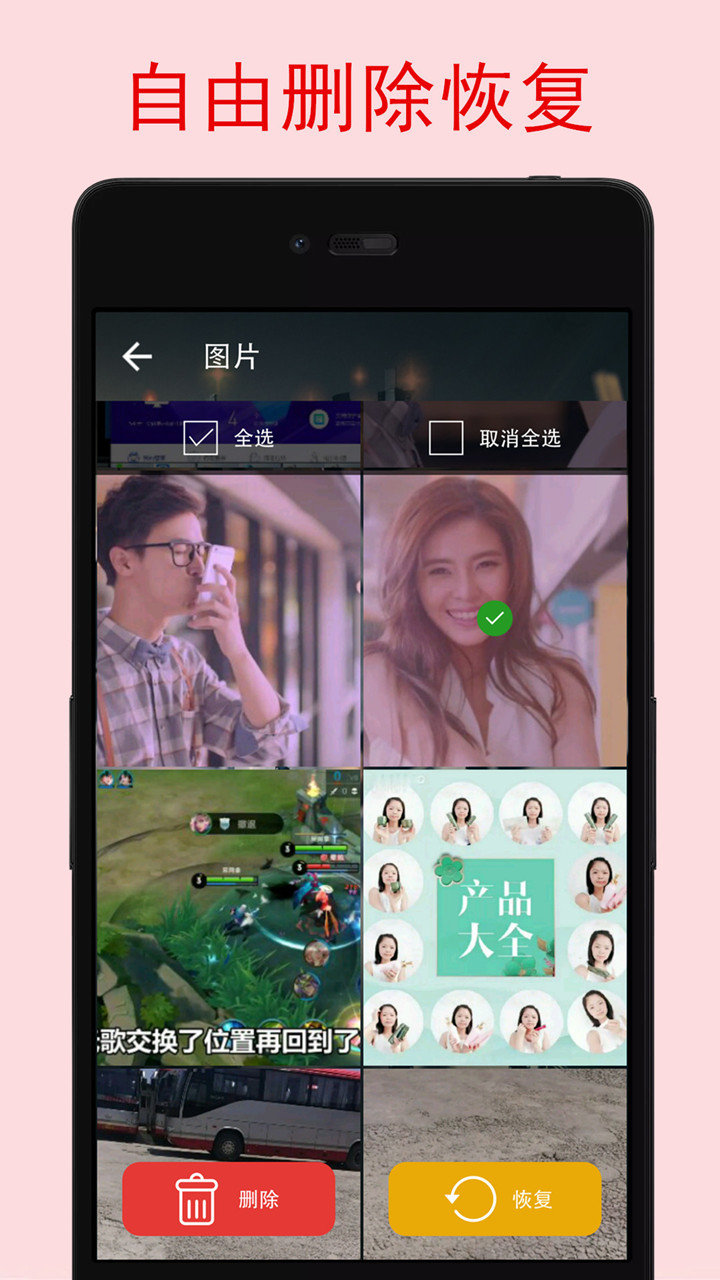 照片恢复宝截图3