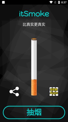 itsmoke赛博抽烟软件截图2