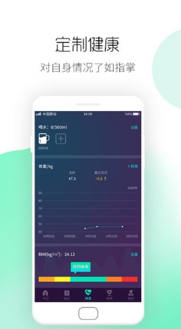 悦走圈app截图3