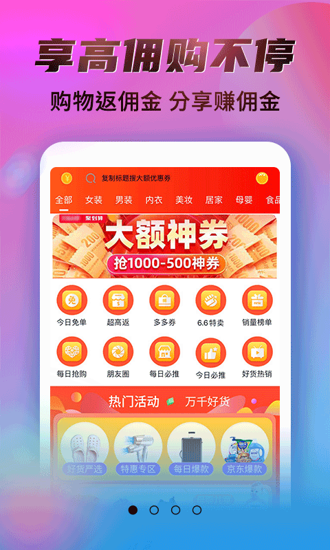 秘乐app截图3