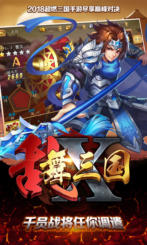 乱舞X三国截图1