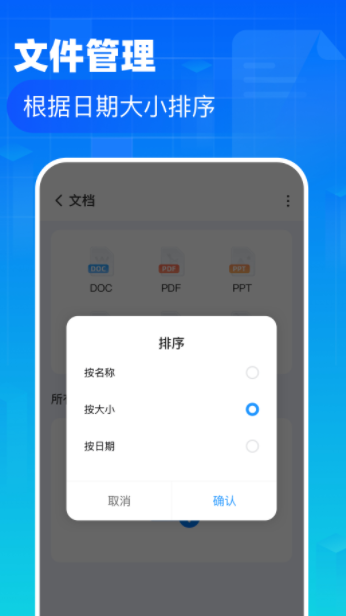 叮当文件管理app最新版