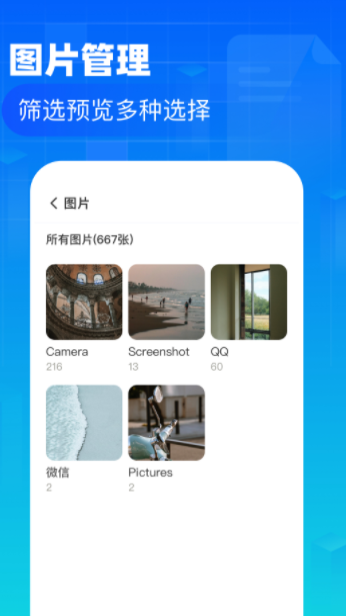 叮当文件管理app最新版截图3