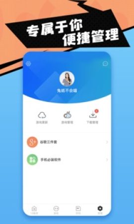 18游戏盒截图3