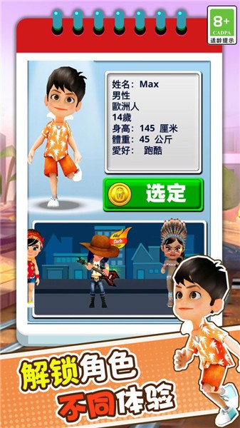 趣味跑酷3d手机版