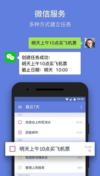 TickTick最新版截图3