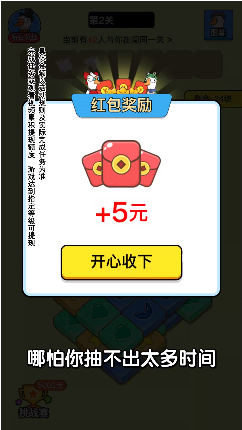 肥鹅爱消消游戏官方版截图1