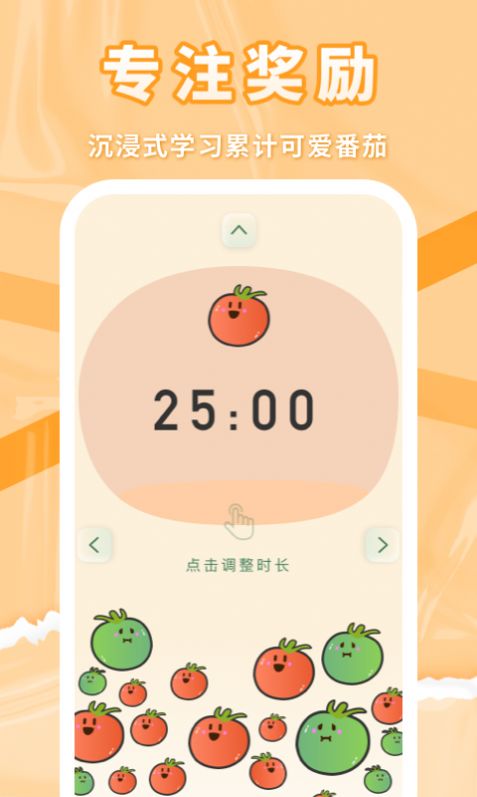 番茄上岸官方版截图2