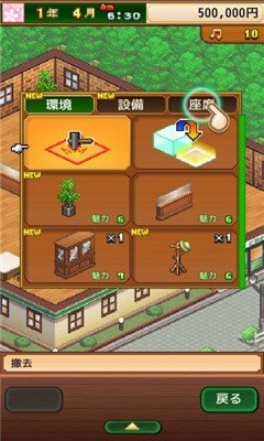 开罗咖啡店物语中文版截图2