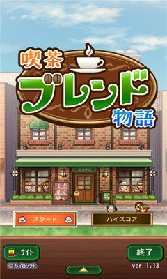 开罗咖啡店物语中文版截图1