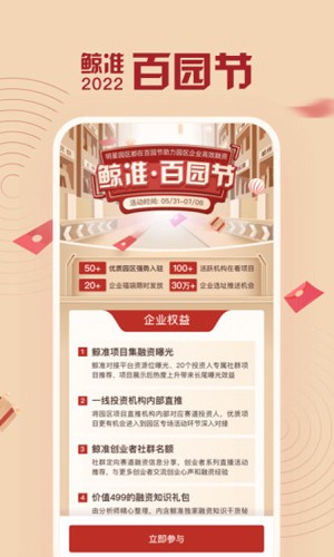 鲸准(原36氪创投助手)