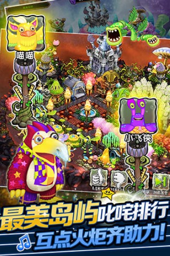 怪兽合唱团截图1