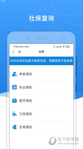 我的黑河app最新版