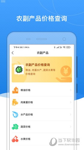 我的黑河app最新版截图3