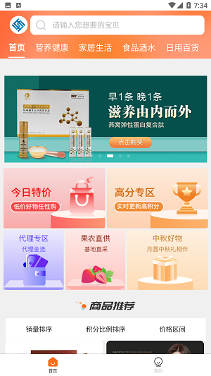 小万易购app官方版截图2
