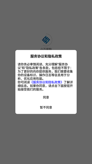小万易购app官方版截图3