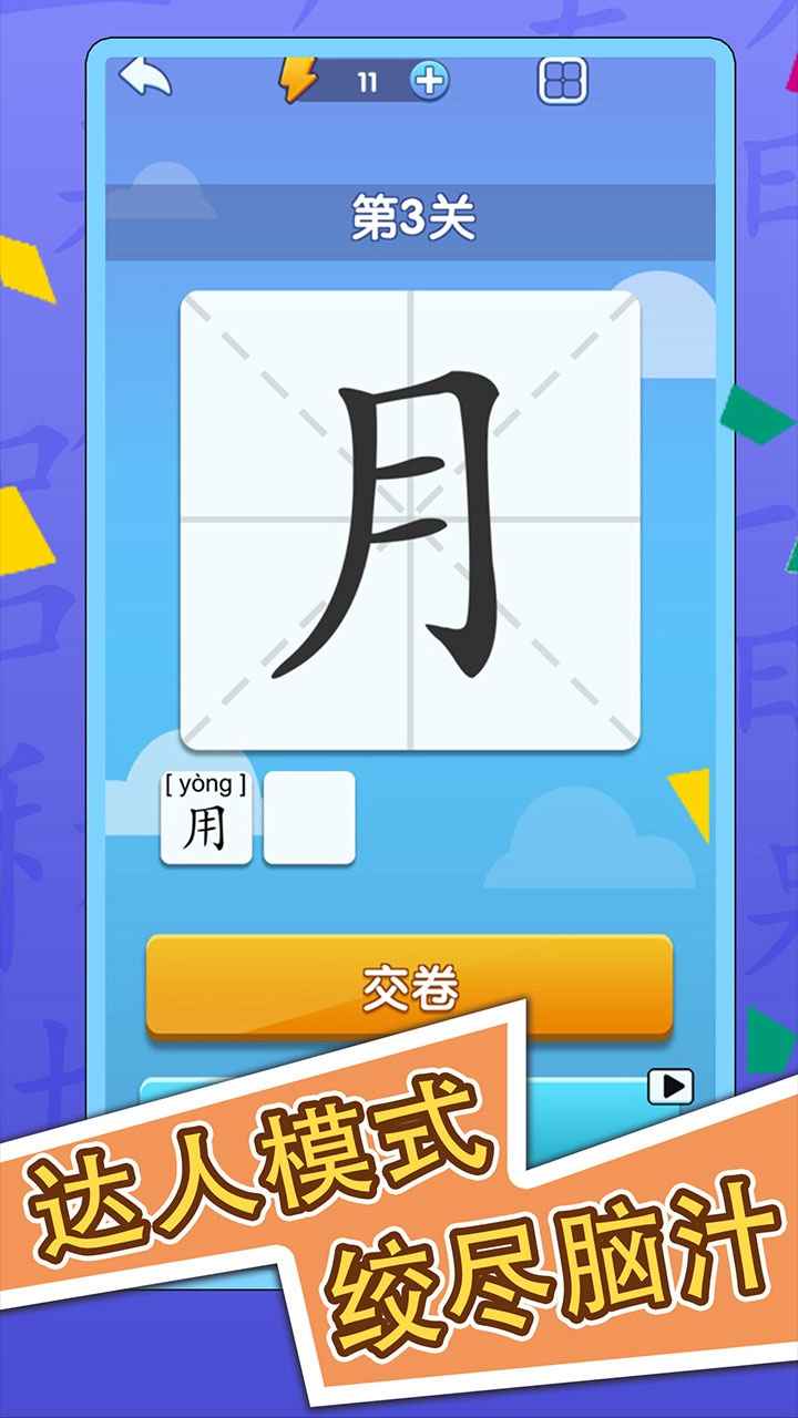 神奇的文字截图1