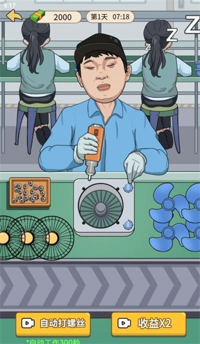 少爷逆袭记免费版