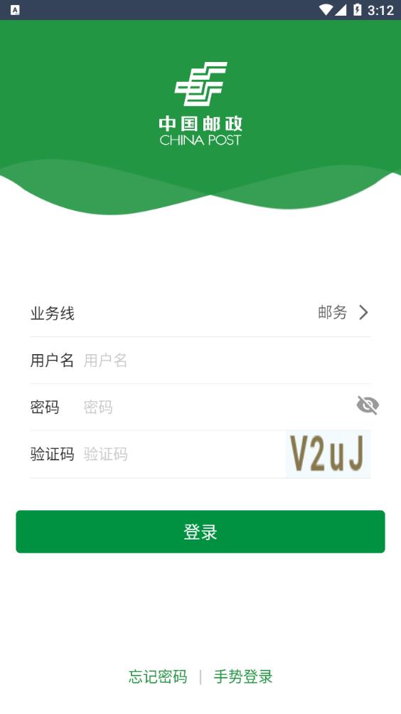 邮客行app