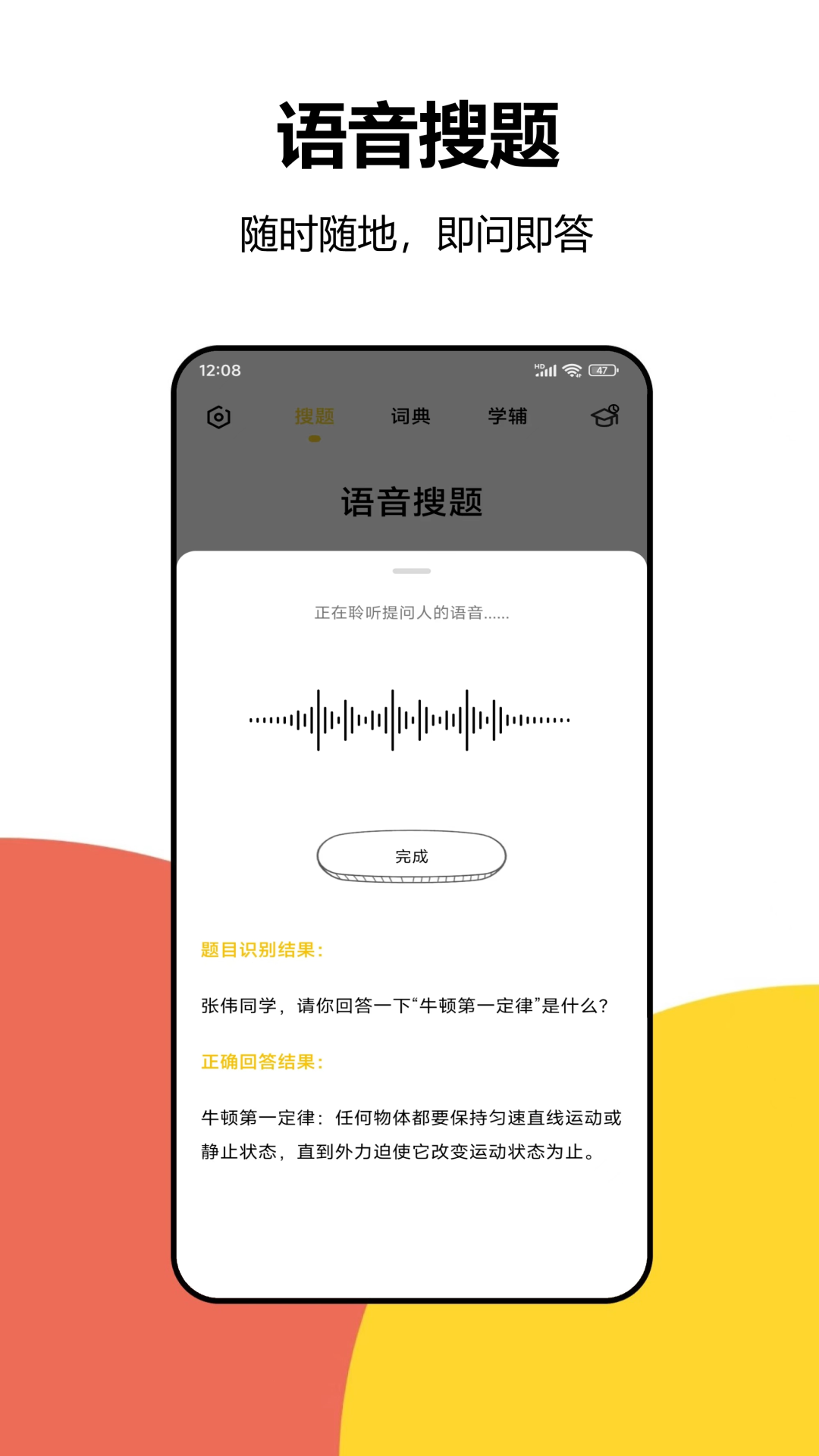 大学答案酱ios版