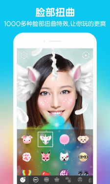 SNOW官方版截图2