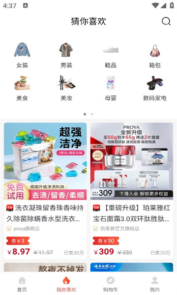 桃券app安卓版