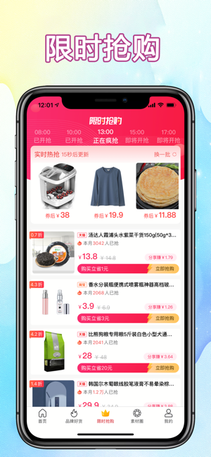 优享乐购APP