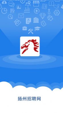扬州招聘网2022截图3