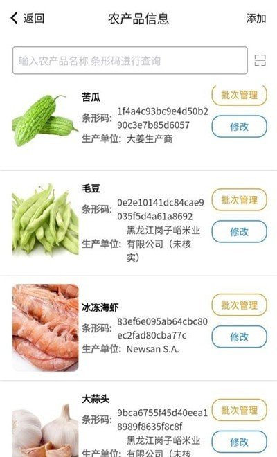 山东菜场截图2