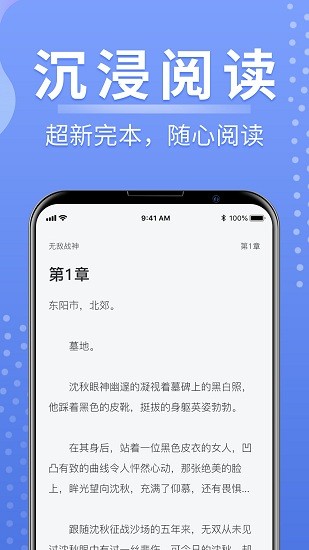 浩量悦读app官方版截图2