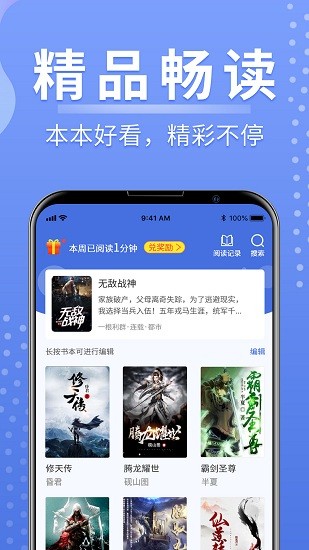 浩量悦读app官方版截图3