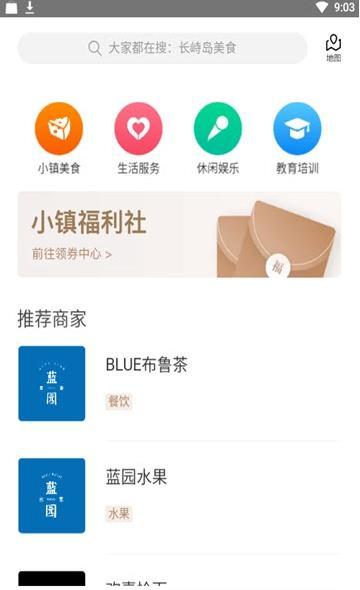 如心小镇截图3