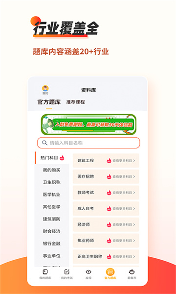 刷题神器app2023