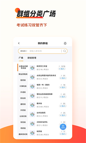 刷题神器app2023截图2