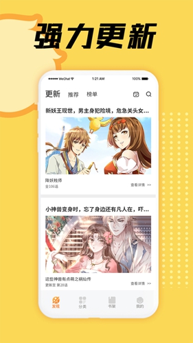 赏金漫画截图2