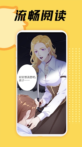 赏金漫画截图3