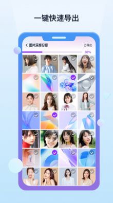 照片数据恢复宝app安卓版截图2