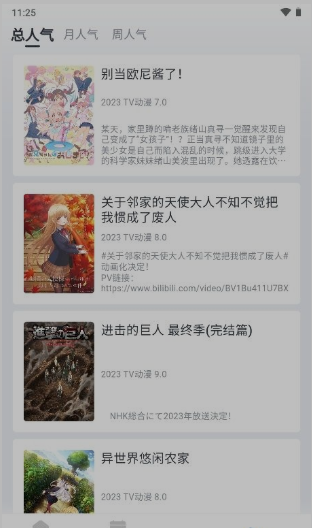 SaFun安卓版截图3