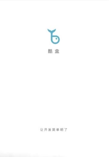 酷盒官方版