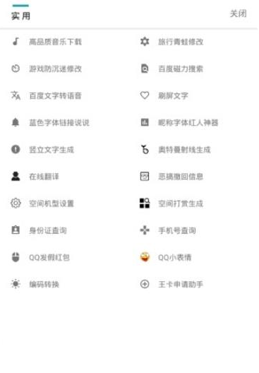 酷盒官方版截图2
