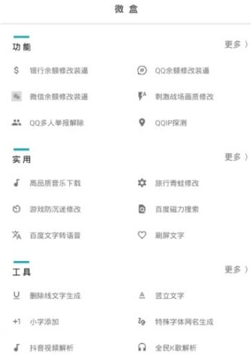 酷盒官方版截图3