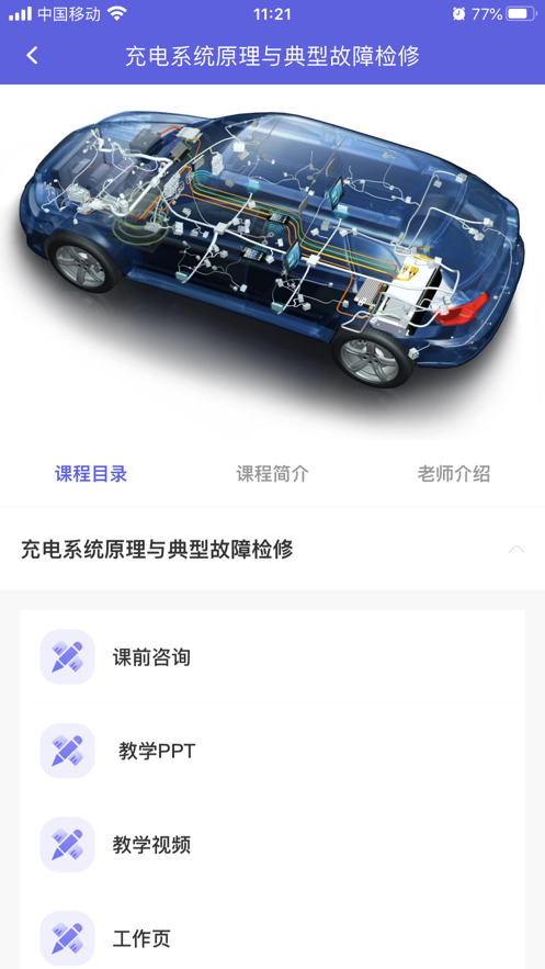 合赢云学截图2