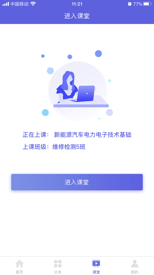 合赢云学截图3