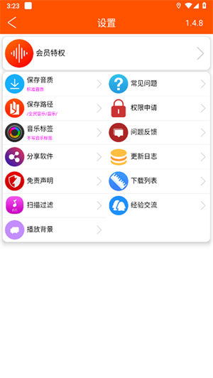 全民音乐会app官方版截图2