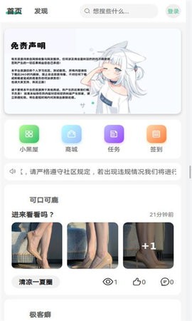 Yi社区app截图3