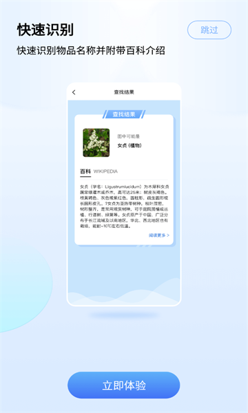 智慧扫描专家最新版截图3